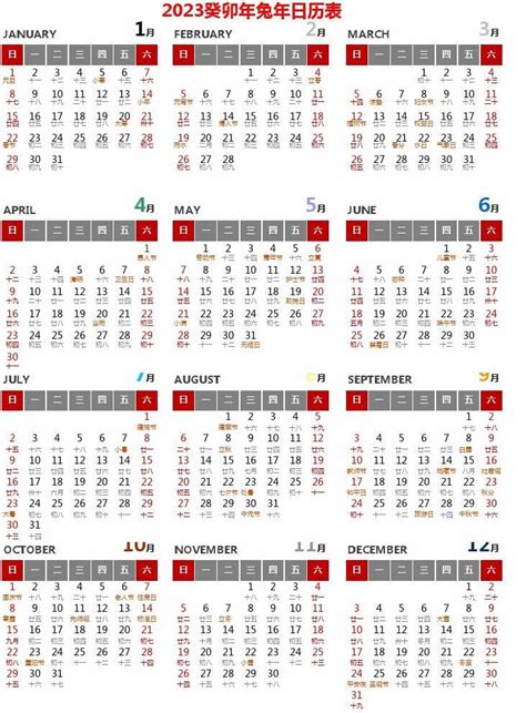 日历2023日本|日本2023年年历